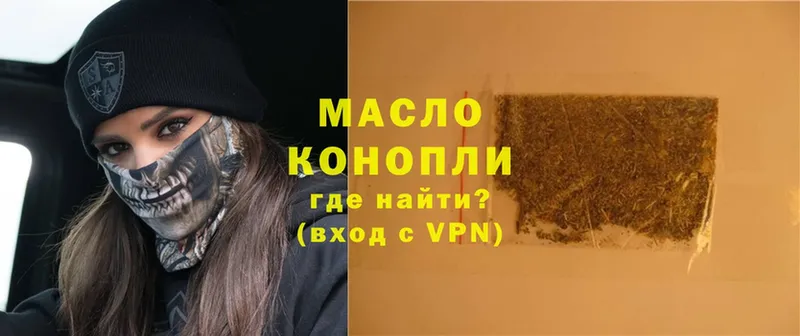 ТГК гашишное масло  мега ONION  Искитим 